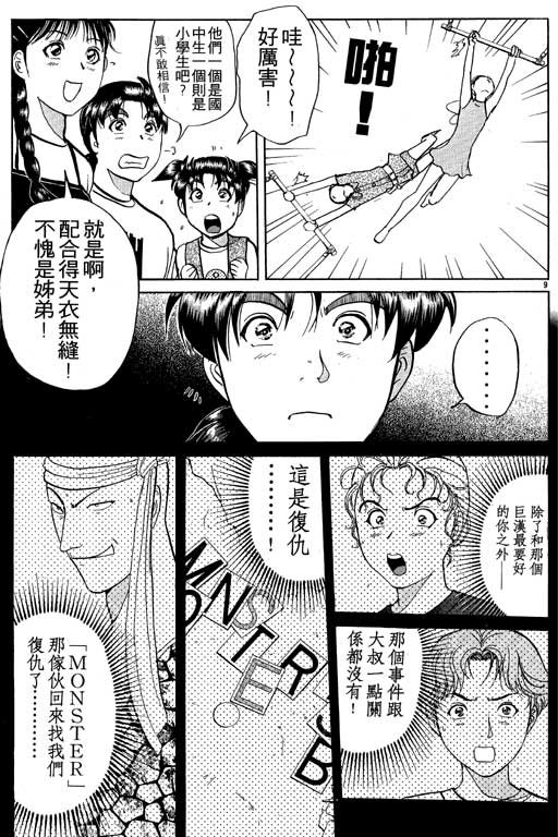第8卷