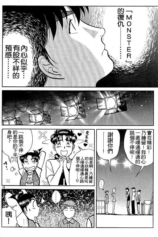 第8卷