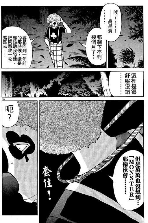 第8卷