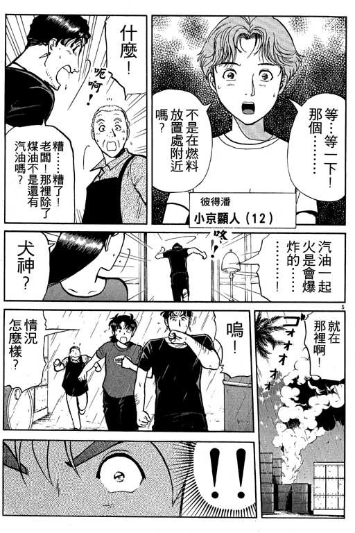 第8卷