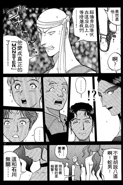 第8卷