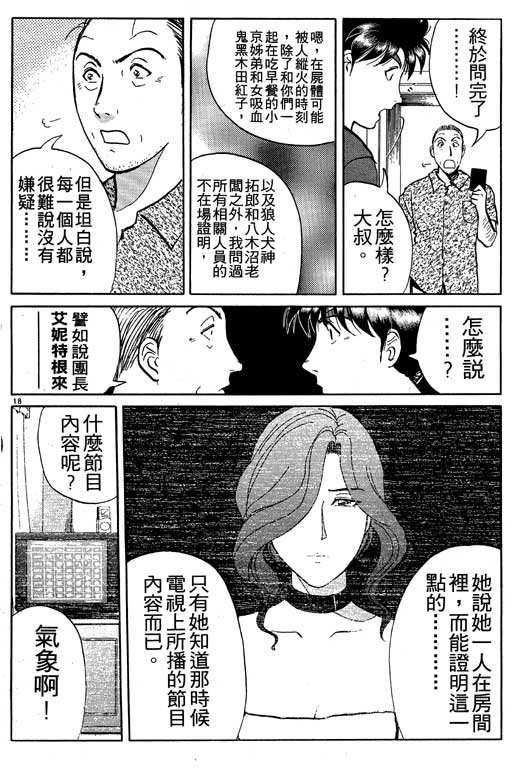第8卷