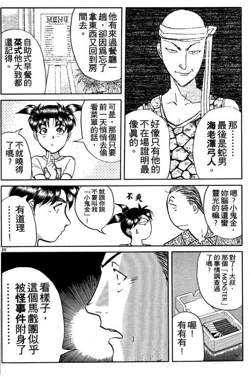 第8卷