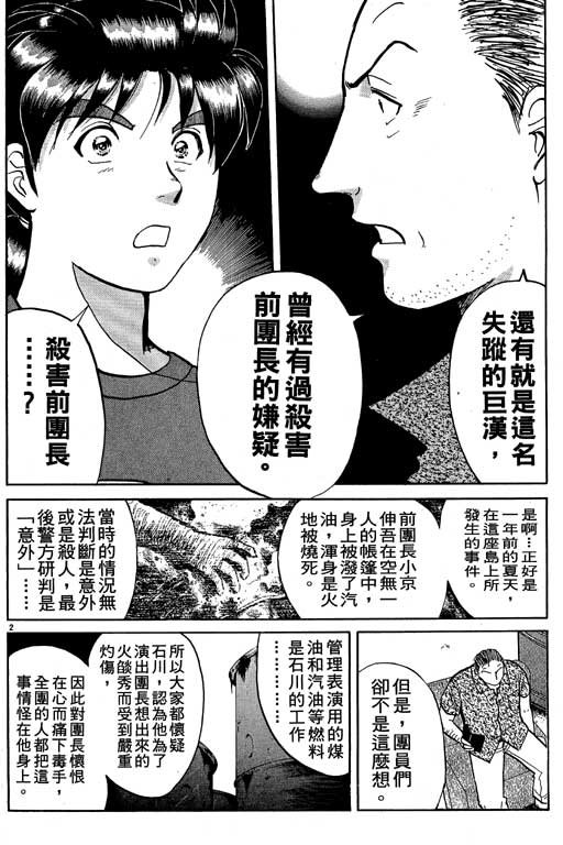 第8卷