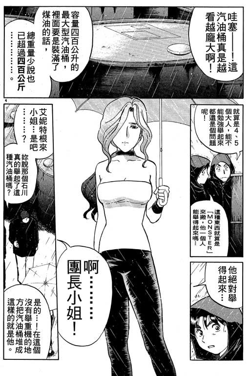 第8卷
