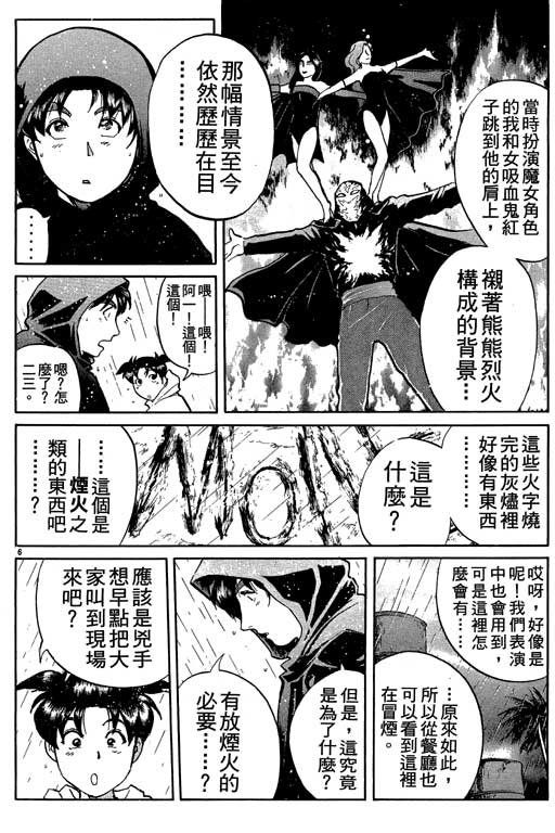 第8卷