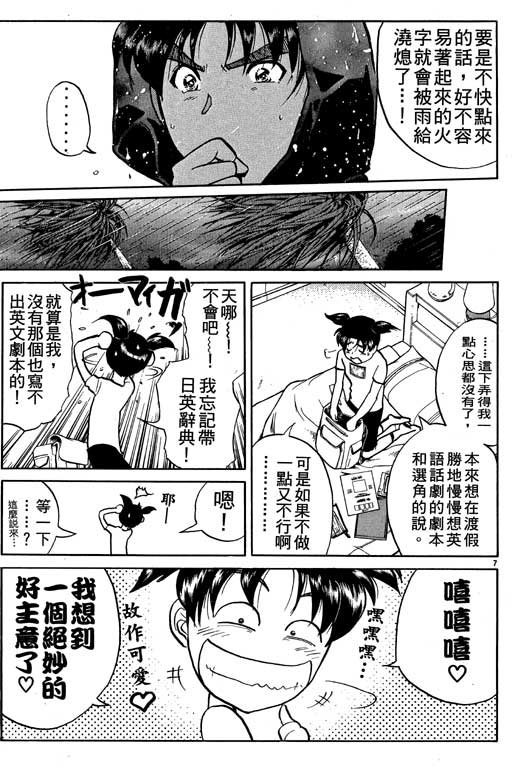第8卷