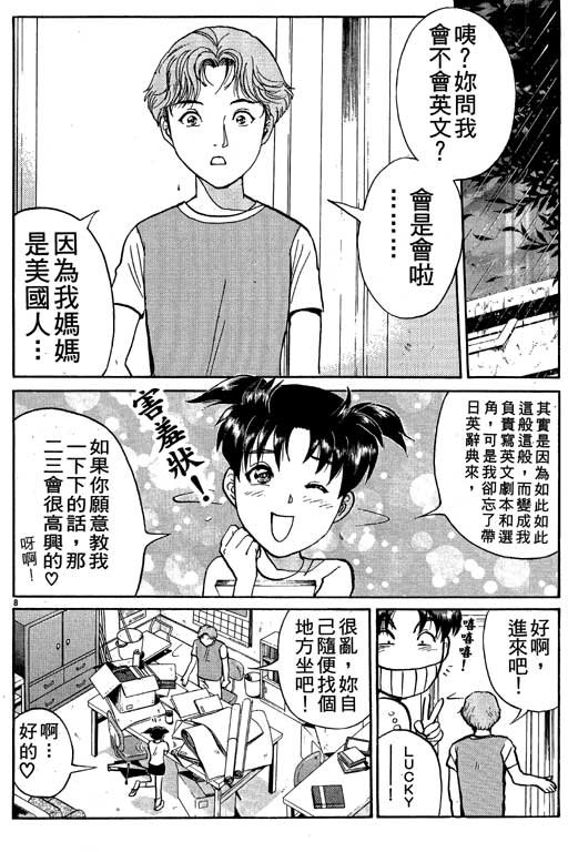 第8卷