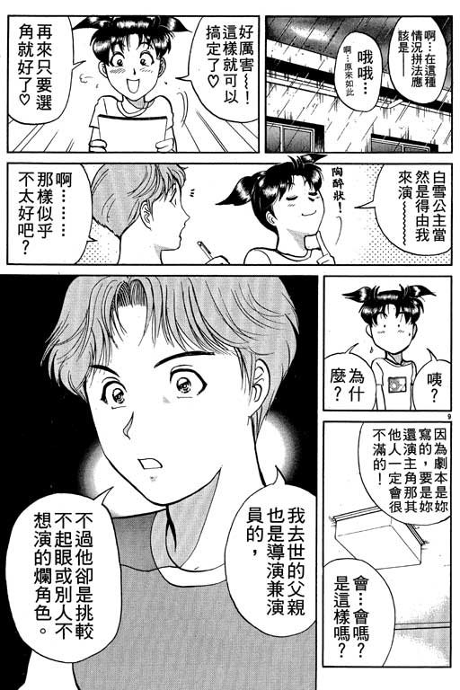 第8卷