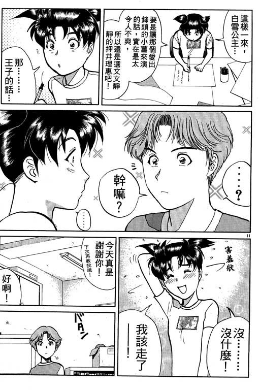 第8卷