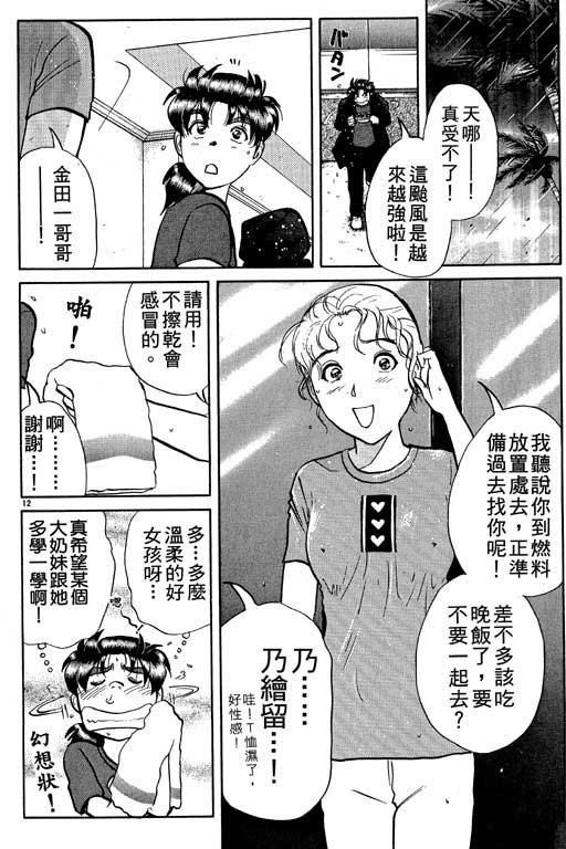 第8卷