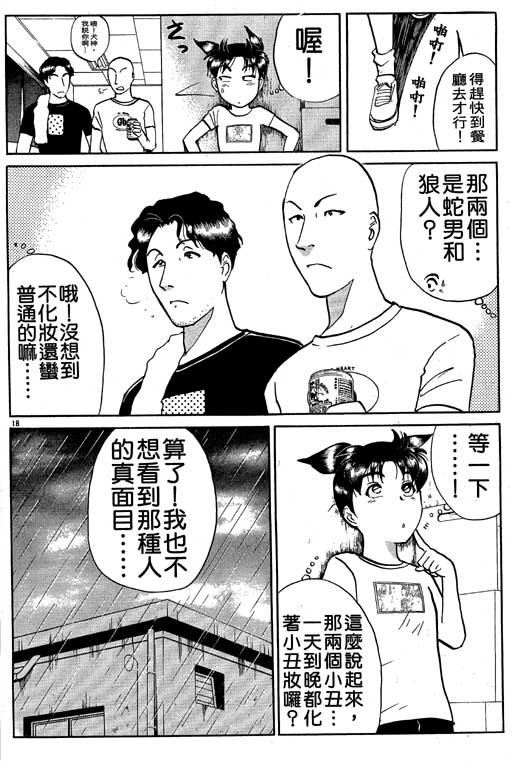 第8卷