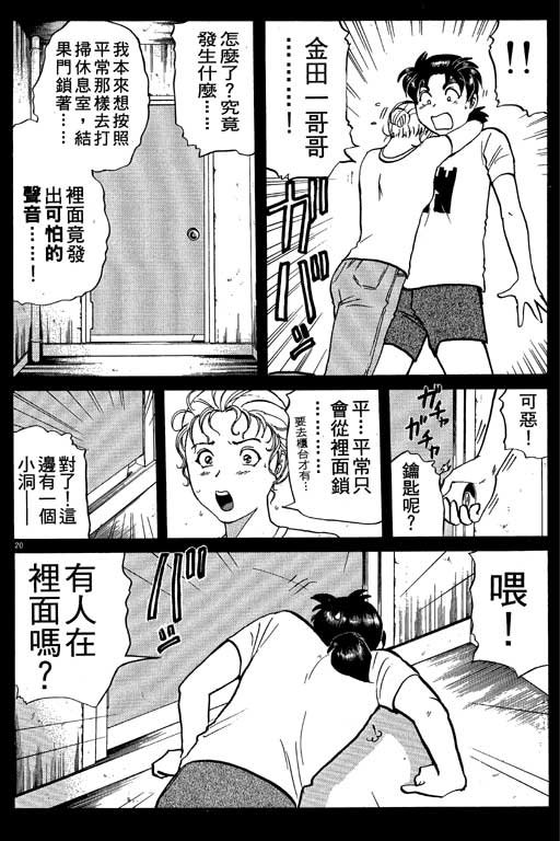 第8卷
