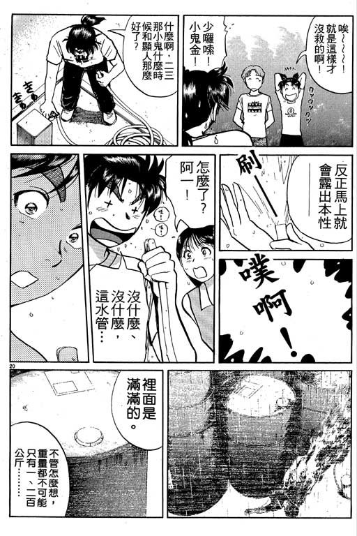 第8卷