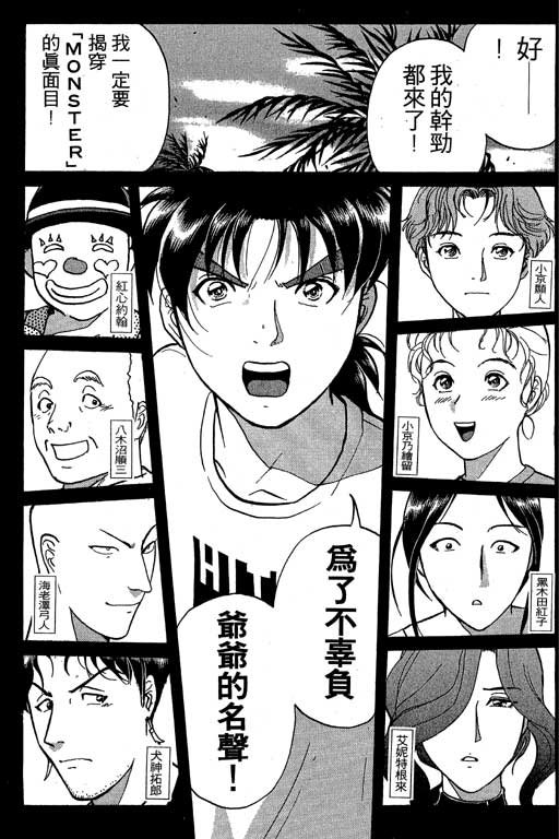 第8卷