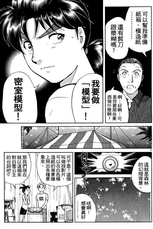 第8卷