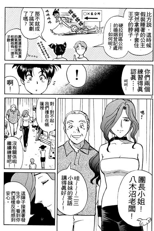 第8卷