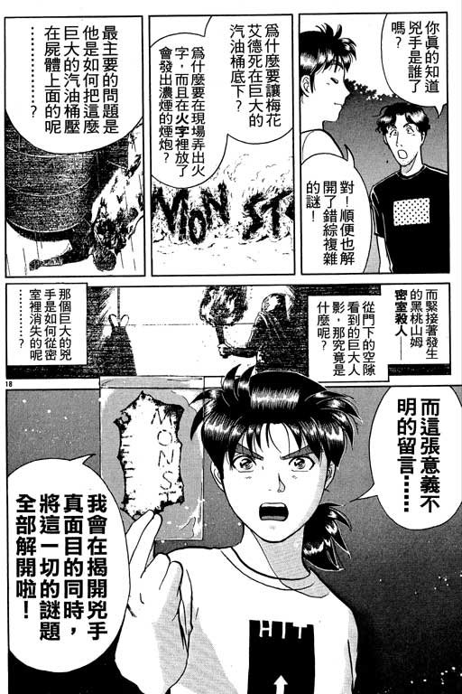 第8卷