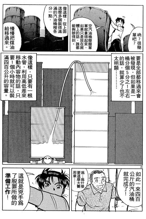 第8卷