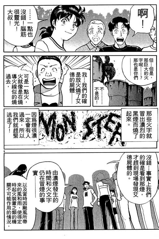 第8卷