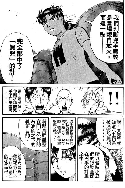 第8卷