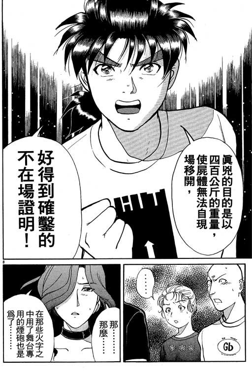 第8卷