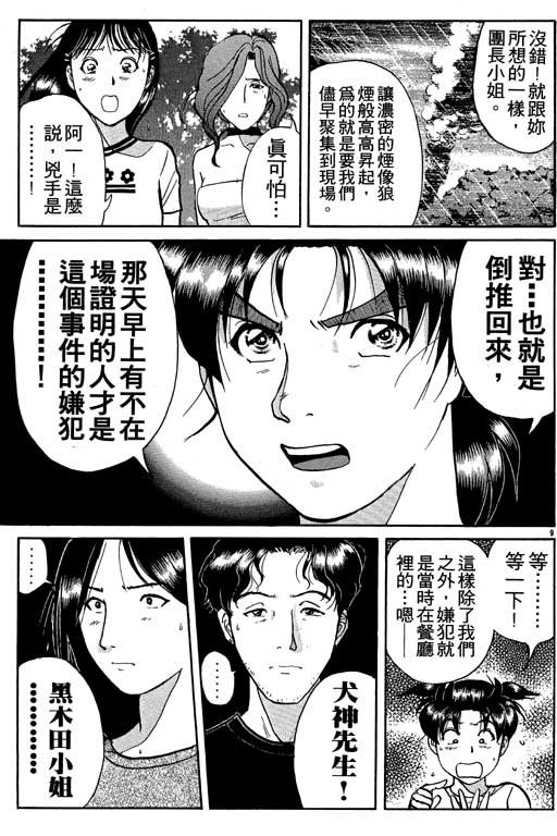 第8卷