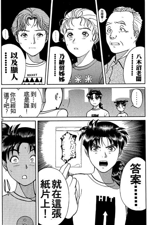 第8卷