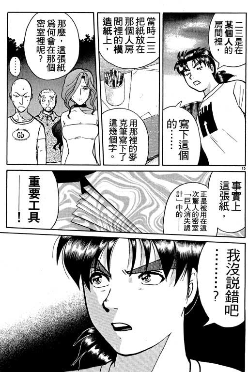 第8卷