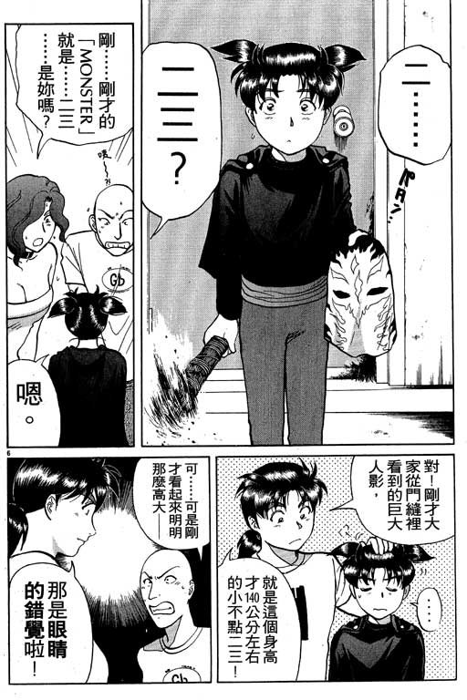 第8卷