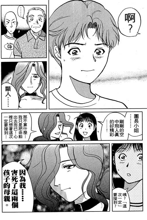 第8卷