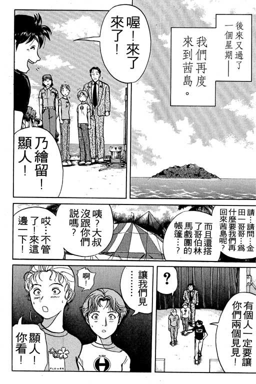 第8卷