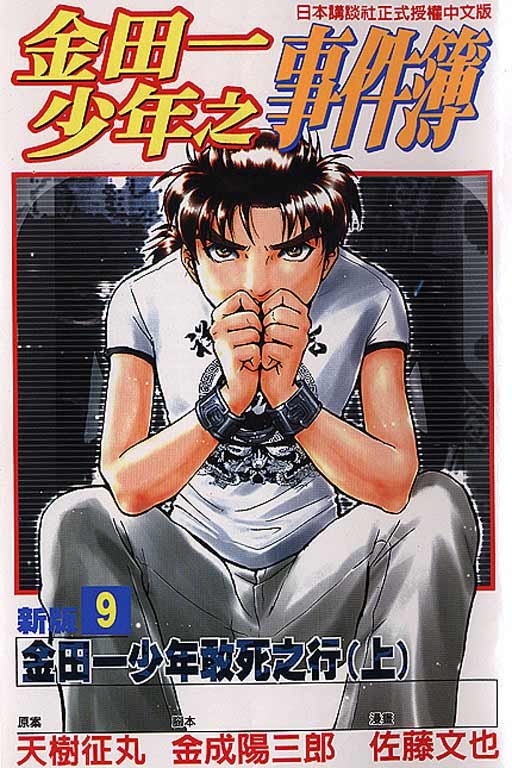 第9卷