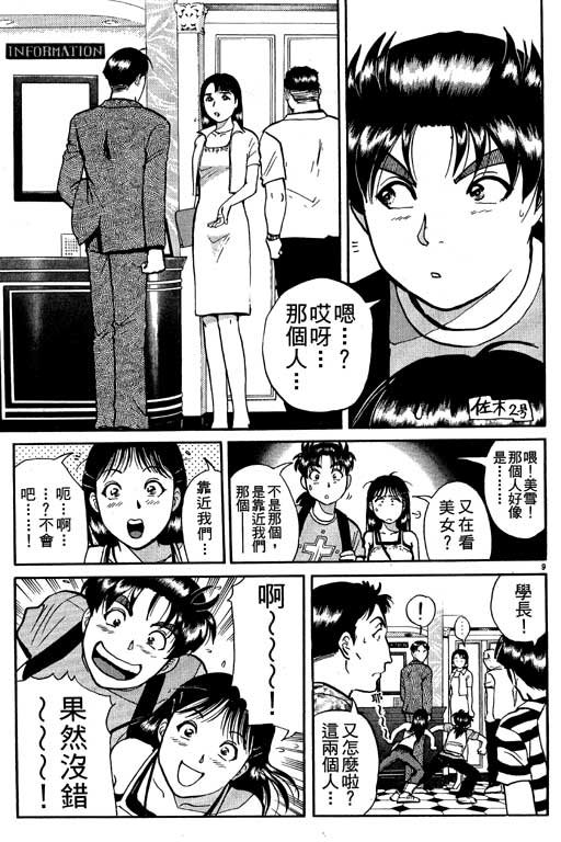 第9卷