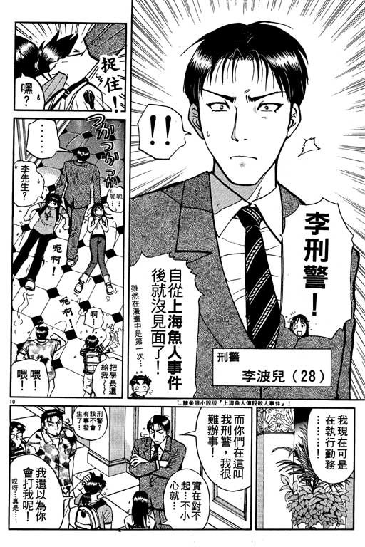 第9卷