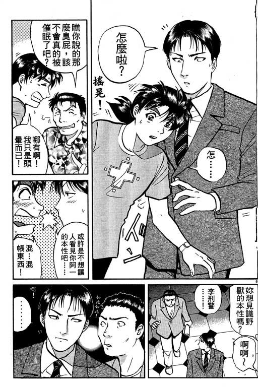 第9卷