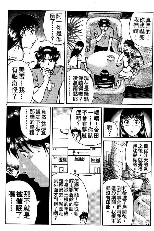 第9卷