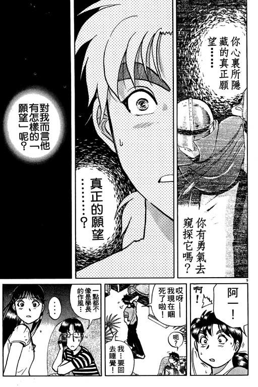 第9卷