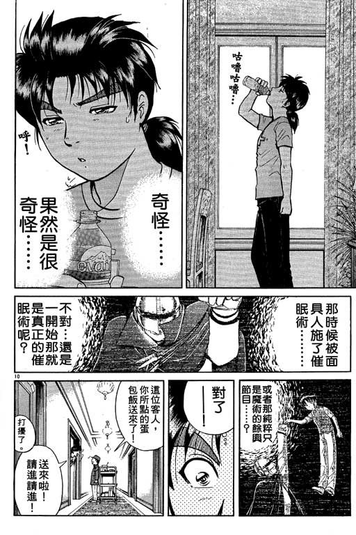 第9卷