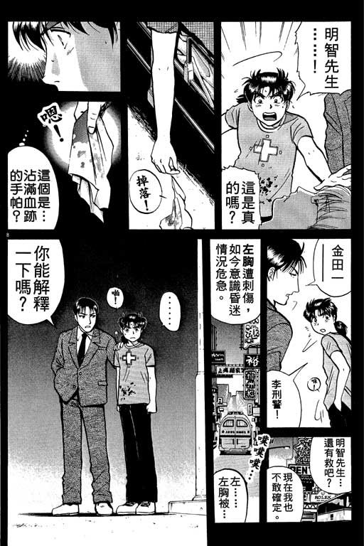 第9卷