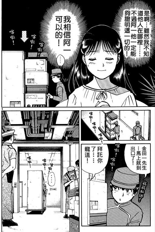 第9卷
