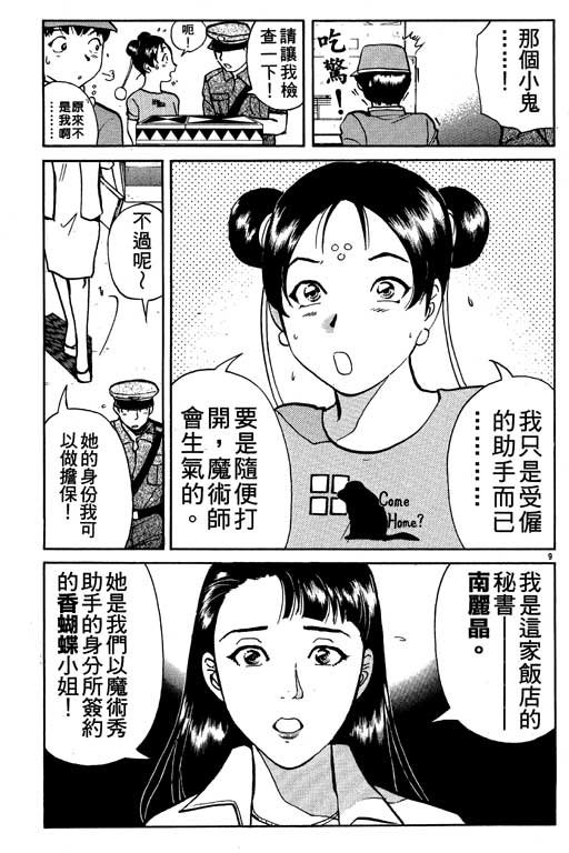 第9卷