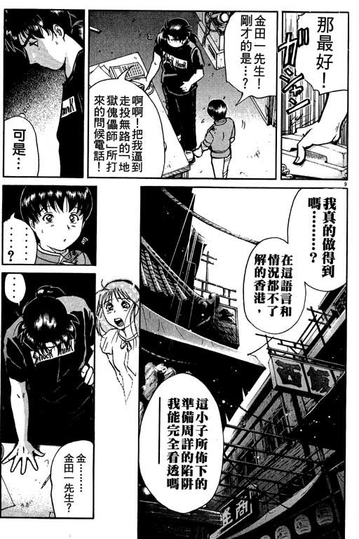 第9卷