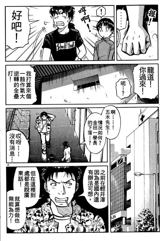 第9卷