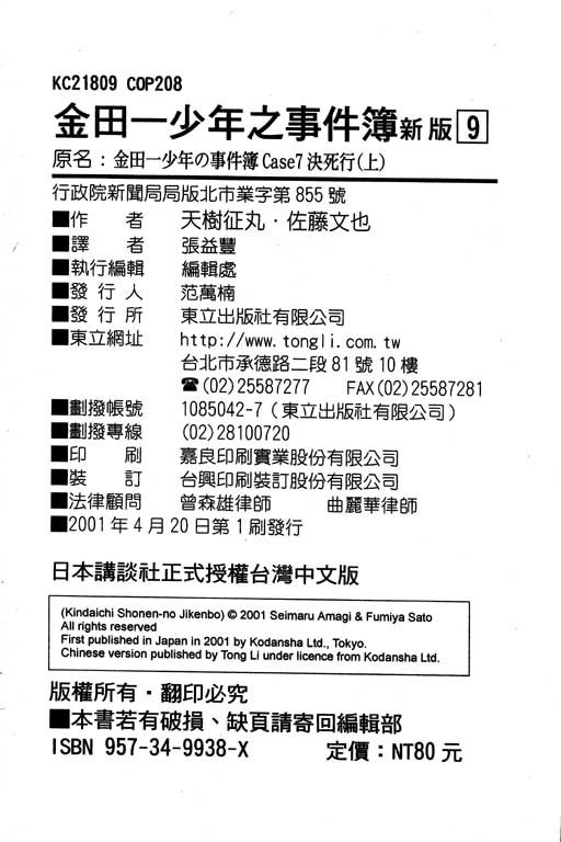 第9卷