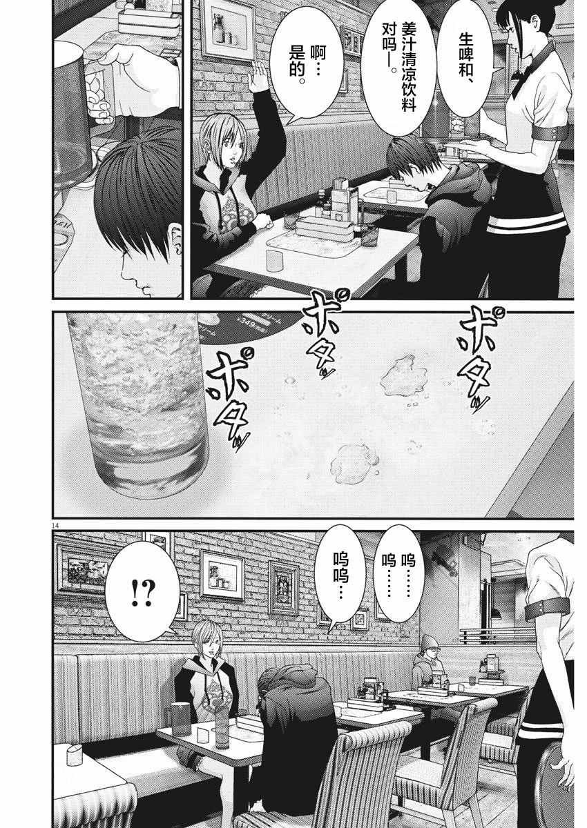 第11话