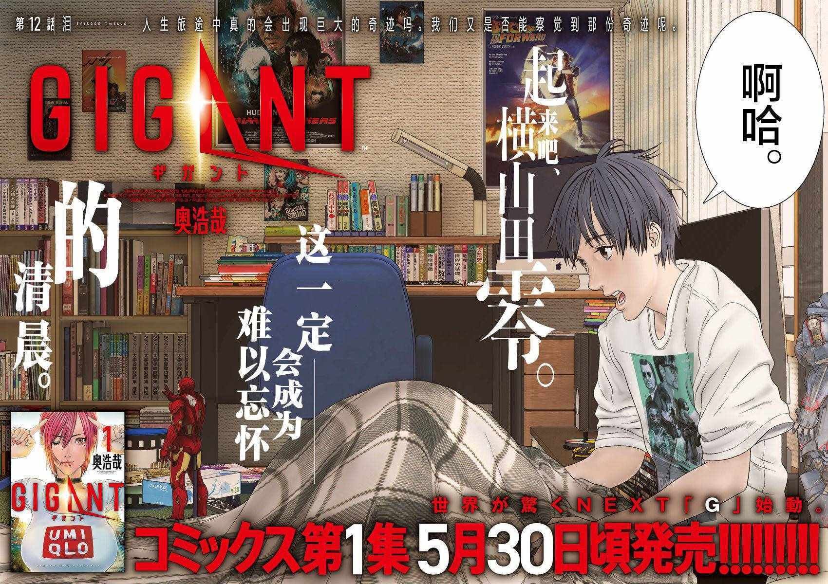 第12话