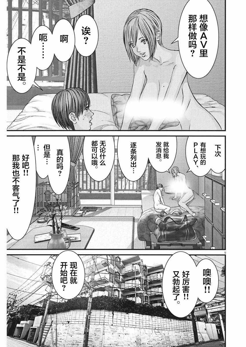 第14话