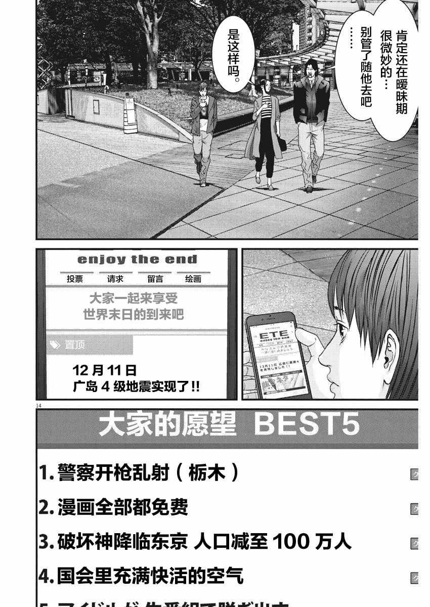 第14话