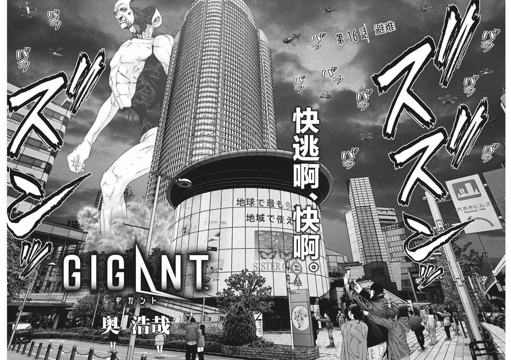 第16话